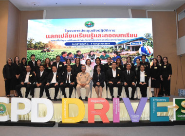 โครงการประชุมเชิงปฏิบัติการแลกเปลี่ยนเรียนรู้และถอดบทเรียนการแก้ไขปัญหาหนี้สินสมาชิกสหกรณ์ ฯ ... พารามิเตอร์รูปภาพ 16