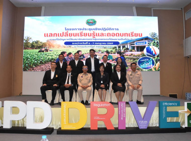 โครงการประชุมเชิงปฏิบัติการแลกเปลี่ยนเรียนรู้และถอดบทเรียนการแก้ไขปัญหาหนี้สินสมาชิกสหกรณ์ ฯ ... พารามิเตอร์รูปภาพ 17