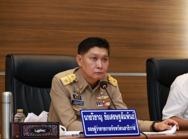 การประชุมสรุปผลการดำเนินงานสำรวจ ตรวจสอบ ... พารามิเตอร์รูปภาพ 1