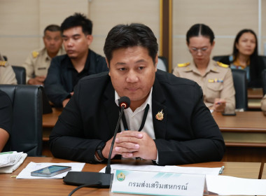 การประชุมสรุปผลการดำเนินงานสำรวจ ตรวจสอบ ... พารามิเตอร์รูปภาพ 10