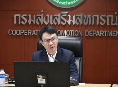 อธิบดีกรมส่งเสริมสหกรณ์ เป็นประธานการประชุมคณะกรรมการบริหาร ... พารามิเตอร์รูปภาพ 1