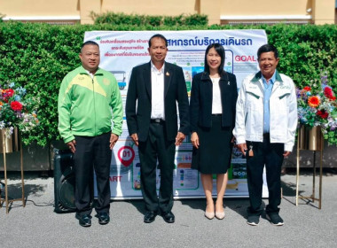 โครงการประชุมเชิงปฏิบัติการส่งเสริมการเป็นหุ้นส่วนเศรษฐกิจกับภาคเอกชน ของสหกรณ์บริการเดินรถ ปี 2569 ... พารามิเตอร์รูปภาพ 2