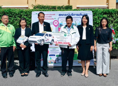 โครงการประชุมเชิงปฏิบัติการส่งเสริมการเป็นหุ้นส่วนเศรษฐกิจกับภาคเอกชน ของสหกรณ์บริการเดินรถ ปี 2569 ... พารามิเตอร์รูปภาพ 3
