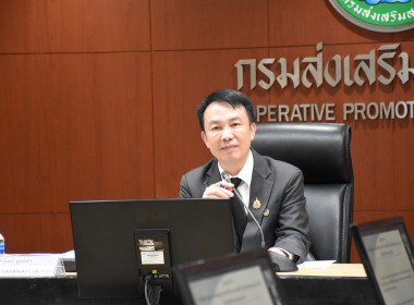 อธิบดีกรมส่งเสริมสหกรณ์ เป็นประธานการประชุมคณะกรรมการบริหาร ... พารามิเตอร์รูปภาพ 1