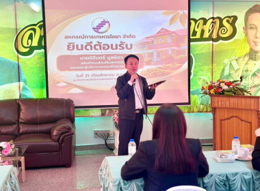 อธิบดีกรมส่งเสริมสหกรณ์ ลงพื้นที่จังหวัดสุราษฎร์ธานี ... พารามิเตอร์รูปภาพ 2