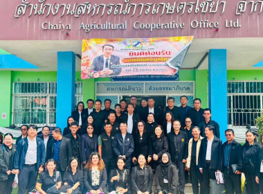 อธิบดีกรมส่งเสริมสหกรณ์ ลงพื้นที่จังหวัดสุราษฎร์ธานี ... พารามิเตอร์รูปภาพ 4
