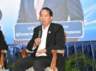 ร่วมเสวนาแลกเปลี่ยนประสบการณ์ การบริหารงานกรมส่งเสริมสหกรณ์ ... พารามิเตอร์รูปภาพ 3