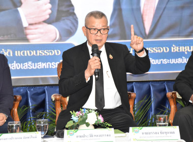 ร่วมเสวนาแลกเปลี่ยนประสบการณ์ การบริหารงานกรมส่งเสริมสหกรณ์ ... พารามิเตอร์รูปภาพ 5
