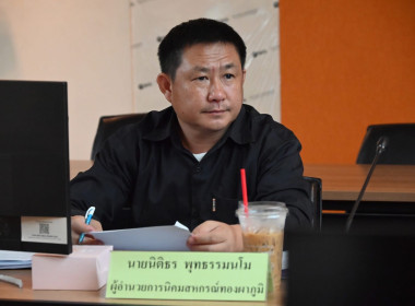 การประชุมหารือแนวทางการแก้ไขปัญหาผู้บุกรุกพื้นที่บริเวณโดยรอบสะพานอุตตมานุสรณ์ อ.สังขละบุรี จ.กาญจนบุรี ... พารามิเตอร์รูปภาพ 15