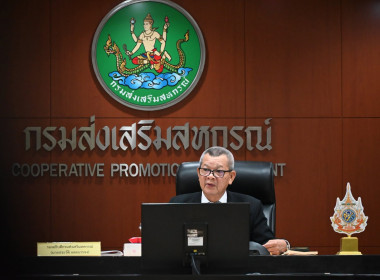 การประชุมคณะกรรมการพิจารณาการอนุญาตให้ใช้ประโยชน์ในที่ดินในเขตนิคมสหกรณ์ ระดับกรม ครั้งที่ 4/2569 ... พารามิเตอร์รูปภาพ 1