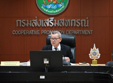 การประชุมคณะกรรมการพิจารณาการอนุญาตให้ใช้ประโยชน์ในที่ดินในเขตนิคมสหกรณ์ ระดับกรม ครั้งที่ 4/2569 ... พารามิเตอร์รูปภาพ 6