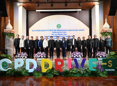 โครงการขับเคลื่อนนโยบาย CPD DRIVE ... พารามิเตอร์รูปภาพ 12
