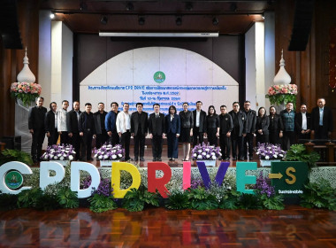 โครงการขับเคลื่อนนโยบาย CPD DRIVE ... พารามิเตอร์รูปภาพ 13