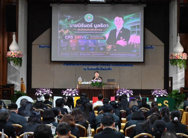โครงการขับเคลื่อนนโยบาย CPD DRIVE ... พารามิเตอร์รูปภาพ 6
