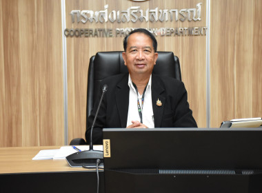 การประชุมหารือตัวชี้วัดการประเมินผลการดำเนินงานกองทุนพัฒนาสหกรณ์ ประจำปีบัญชี 2570 ... พารามิเตอร์รูปภาพ 1