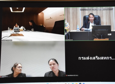 การประชุมหารือตัวชี้วัดการประเมินผลการดำเนินงานกองทุนพัฒนาสหกรณ์ ประจำปีบัญชี 2570 ... พารามิเตอร์รูปภาพ 13