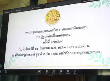 ผอ.กลุ่มจัดที่ดินนิคมฯ ... พารามิเตอร์รูปภาพ 1