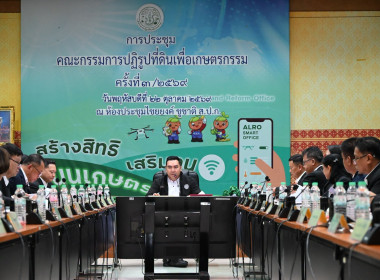 รัฐมนตรีช่วยว่าการกระทรวงเกษตรฯ ... พารามิเตอร์รูปภาพ 5