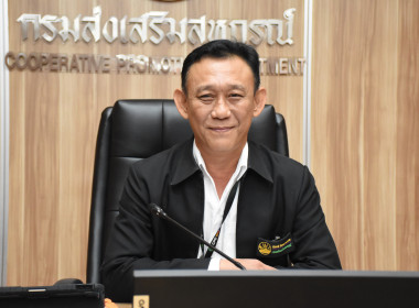 การประชุมคณะอนุกรรมการพิจารณาเงินกู้กองทุนพัฒนาสหกรณ์ กองฯ ... พารามิเตอร์รูปภาพ 1