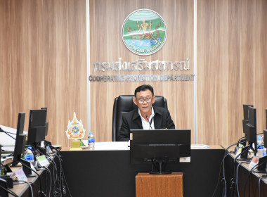 การประชุมคณะอนุกรรมการพิจารณาเงินกู้กองทุนพัฒนาสหกรณ์ กองฯ ... พารามิเตอร์รูปภาพ 17