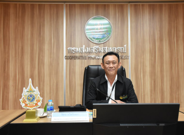 การประชุมคณะอนุกรรมการพิจารณาเงินกู้กองทุนพัฒนาสหกรณ์ กองฯ ... พารามิเตอร์รูปภาพ 2