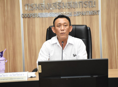 การประชุมคณะทำงานบริหารความเสี่ยงและการควบคุมภานในเงินกองทุนพัฒนาสหกรณ์ ครั้งที่ 1 / 2570 ... พารามิเตอร์รูปภาพ 14